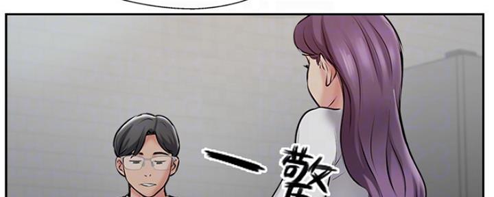 《名存实亡》第74话 第7页