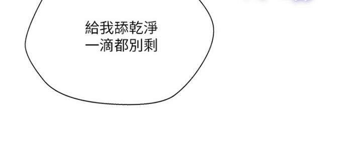 《名存实亡》第74话 第84页