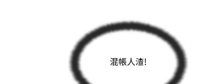 《名存实亡》第74话 第85页