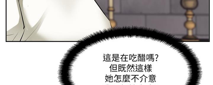 《名存实亡》第75话 第11页