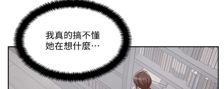 《名存实亡》第75话 第13页