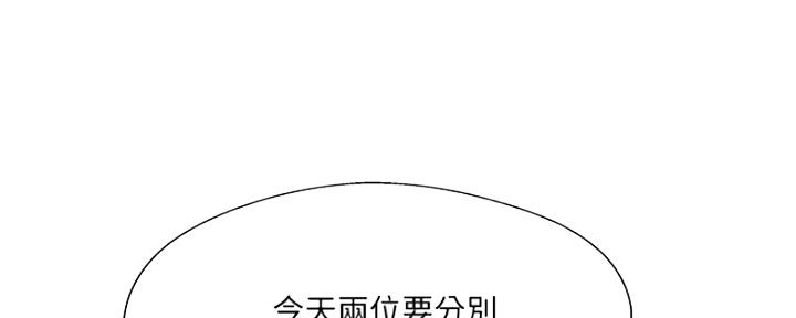 《名存实亡》第75话 第16页