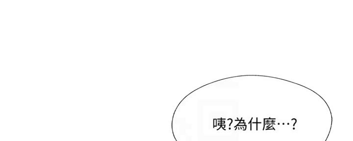 《名存实亡》第75话 第20页