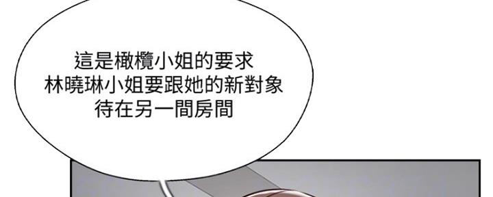 《名存实亡》第75话 第24页