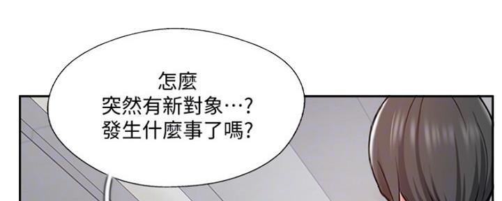 《名存实亡》第75话 第28页
