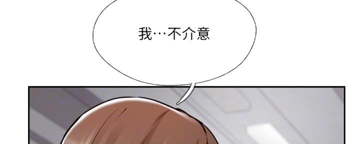 《名存实亡》第75话 第32页