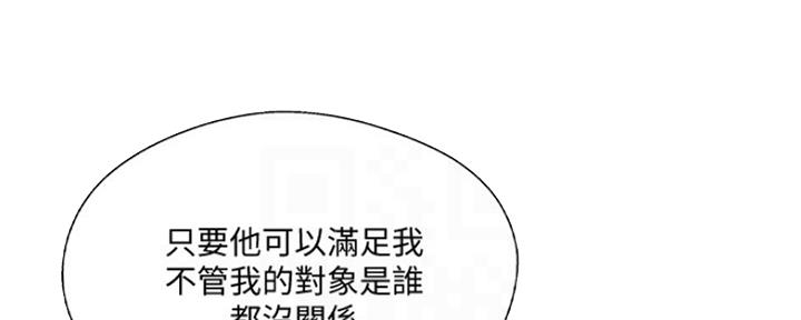 《名存实亡》第75话 第35页