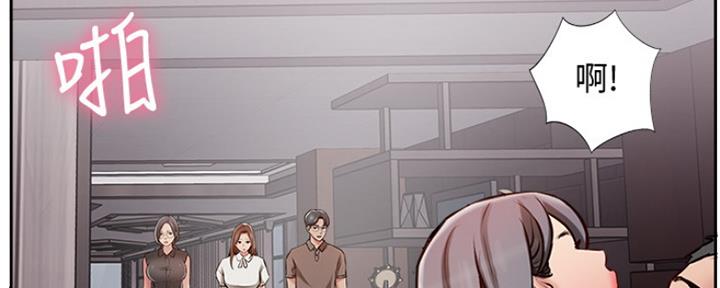 《名存实亡》第75话 第3页