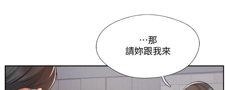 《名存实亡》第75话 第43页
