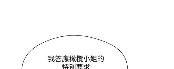 《名存实亡》第75话 第57页