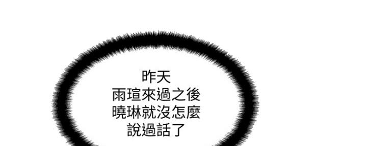 《名存实亡》第75话 第5页