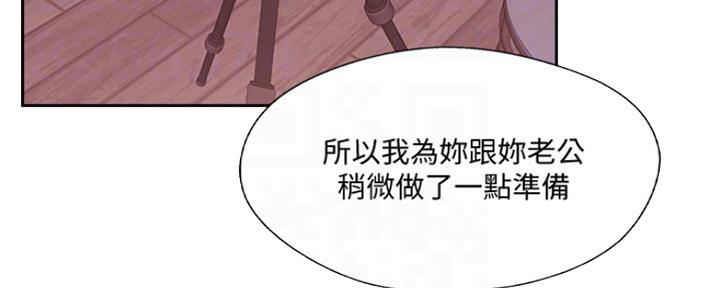 《名存实亡》第75话 第63页