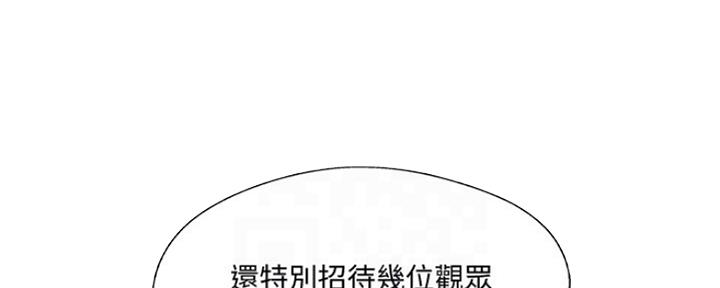 《名存实亡》第75话 第66页