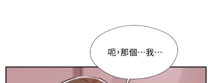 《名存实亡》第75话 第69页