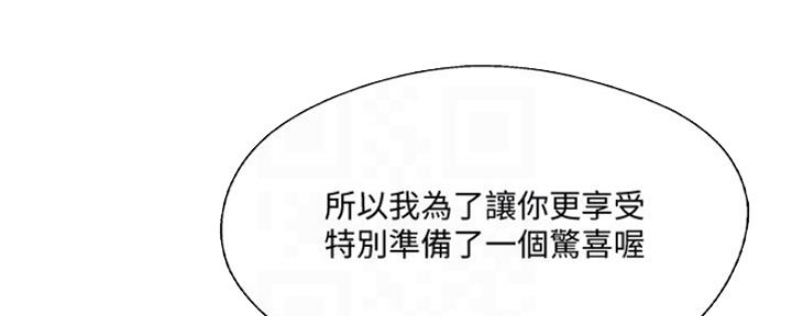 《名存实亡》第76话 第12页
