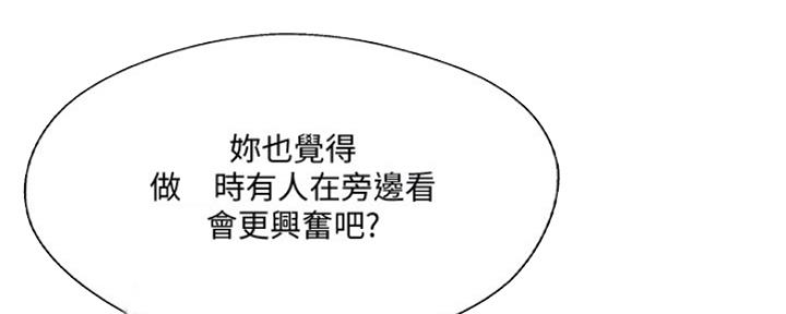 《名存实亡》第76话 第1页