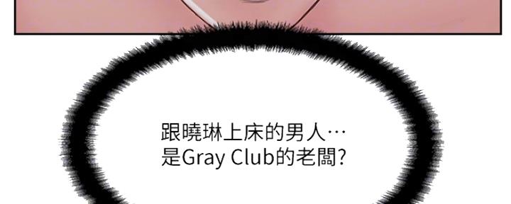 《名存实亡》第76话 第21页