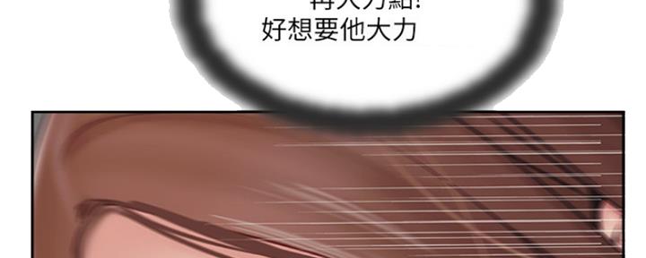 《名存实亡》第76话 第29页