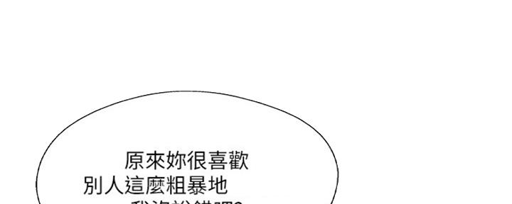 《名存实亡》第76话 第32页