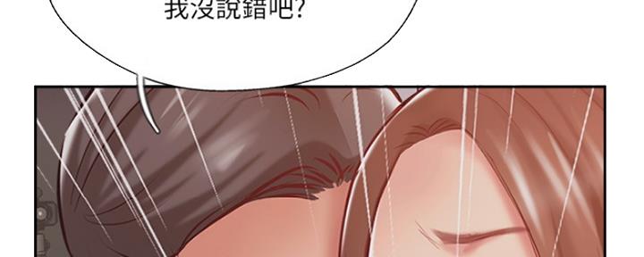 《名存实亡》第76话 第33页