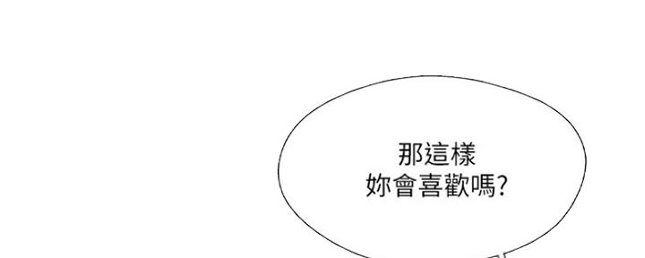 《名存实亡》第76话 第36页