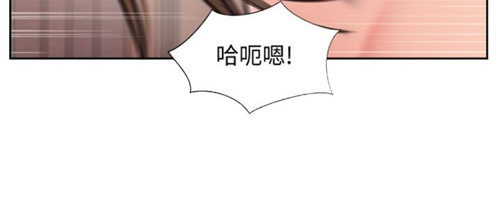 《名存实亡》第76话 第43页