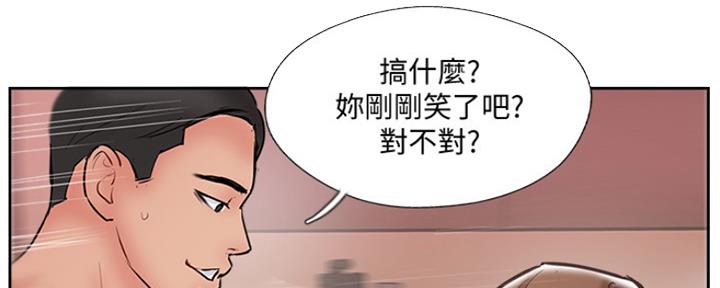 《名存实亡》第76话 第44页