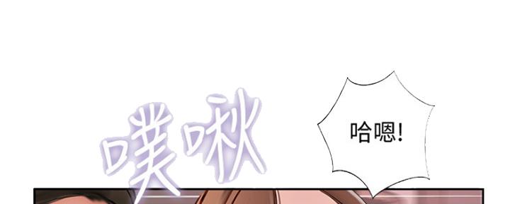 《名存实亡》第76话 第46页