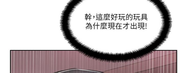 《名存实亡》第76话 第62页