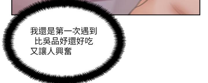 《名存实亡》第76话 第65页