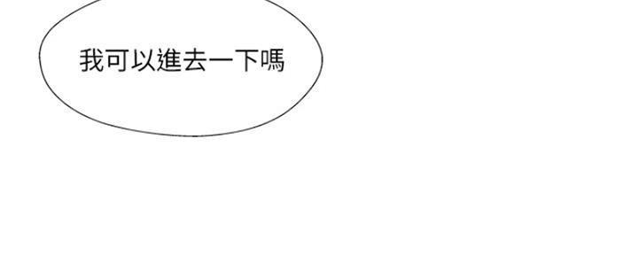 《名存实亡》第73话 第12页