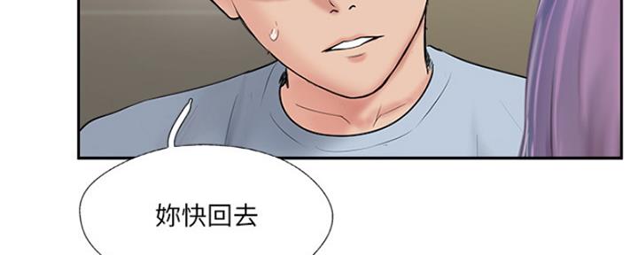 《名存实亡》第73话 第15页