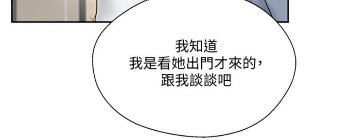 《名存实亡》第73话 第19页