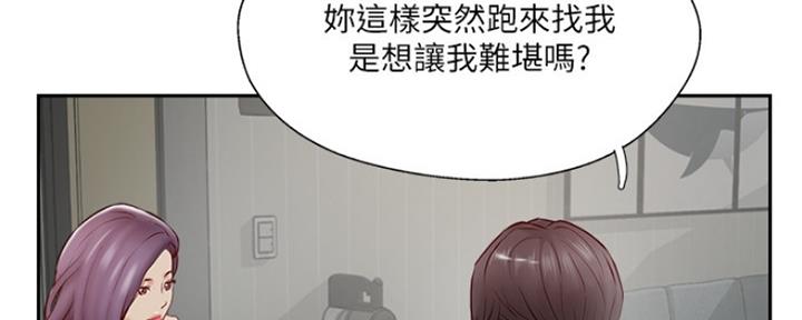 《名存实亡》第73话 第26页