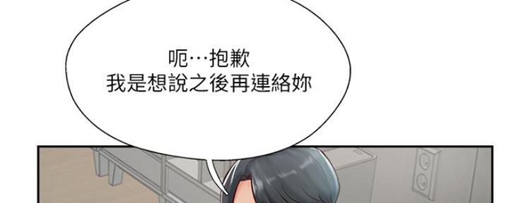 《名存实亡》第73话 第33页