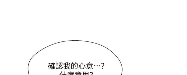 《名存实亡》第73话 第40页