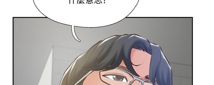 《名存实亡》第73话 第41页