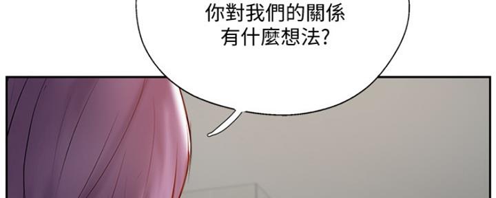 《名存实亡》第73话 第45页