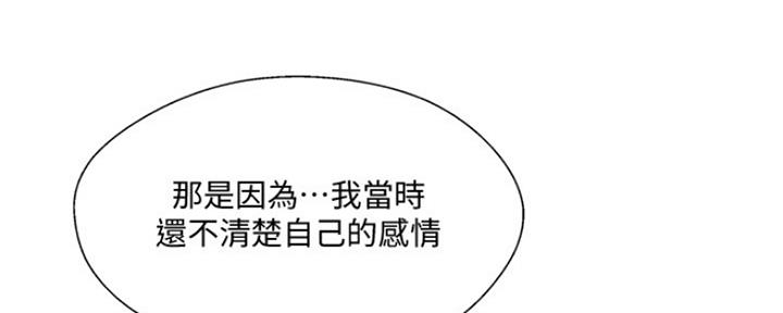 《名存实亡》第73话 第53页