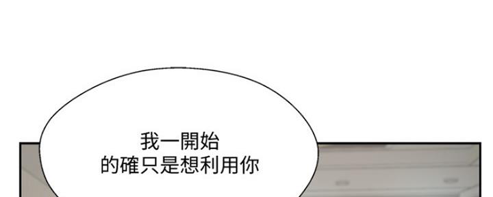 《名存实亡》第73话 第57页