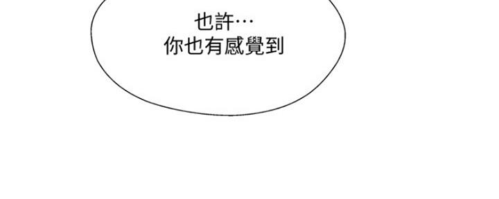 《名存实亡》第73话 第60页