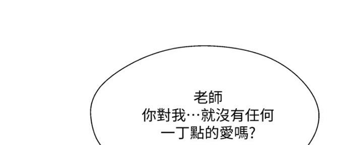 《名存实亡》第73话 第65页