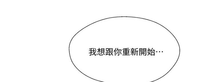 《名存实亡》第73话 第69页