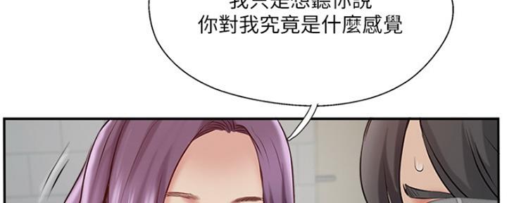 《名存实亡》第73话 第78页