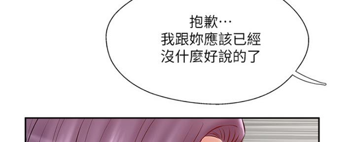 《名存实亡》第73话 第82页