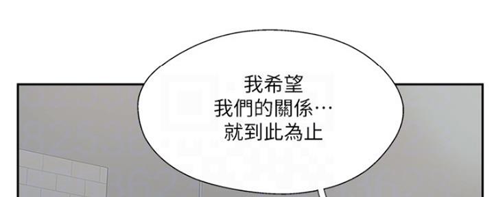 《名存实亡》第73话 第86页