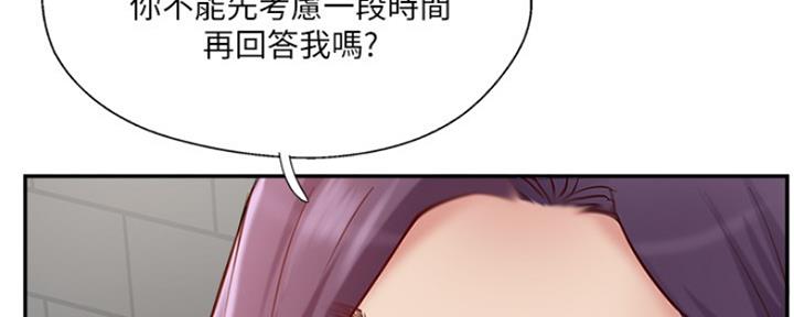 《名存实亡》第73话 第90页