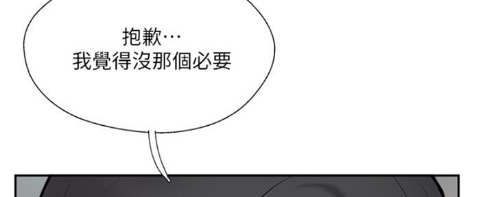 《名存实亡》第73话 第93页