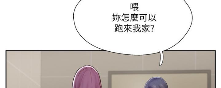 《名存实亡》第73话 第9页