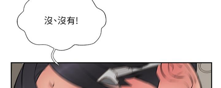 《名存实亡》第71话 第12页